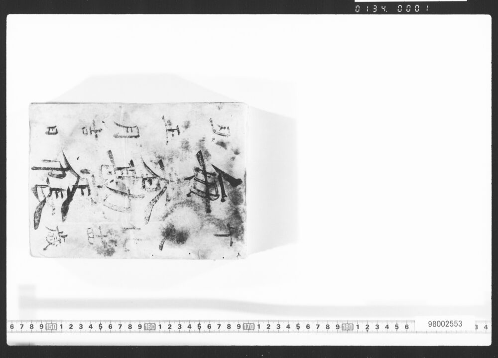 作品画像：毎春勘定帳