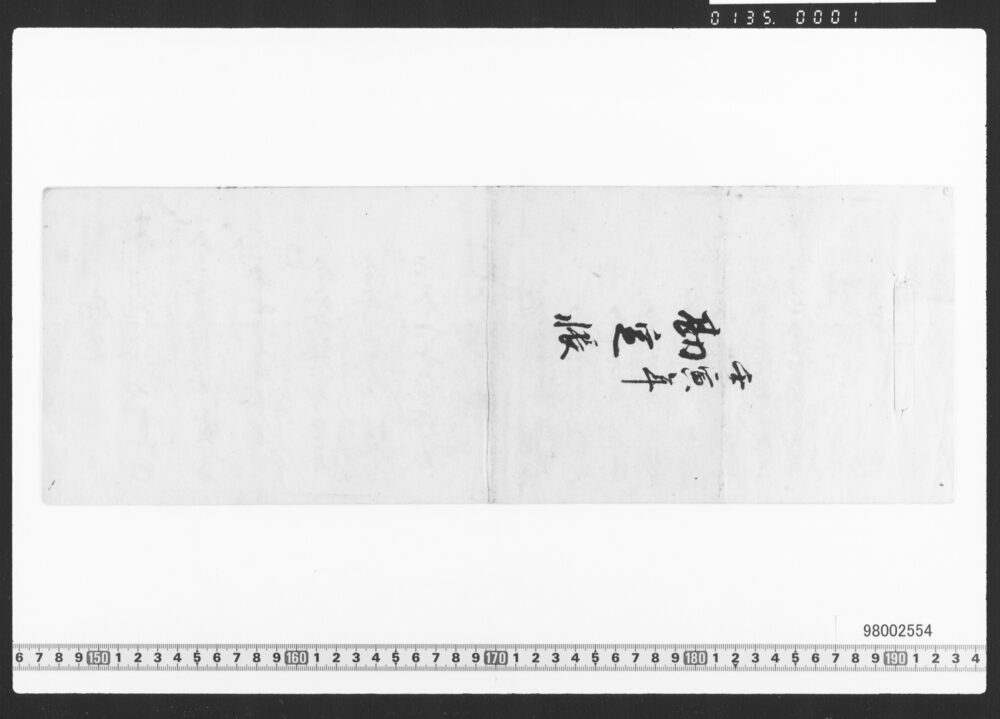 作品画像：勘定帳