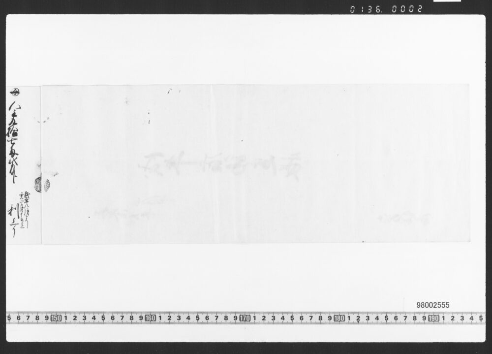 作品画像：店勘定帳