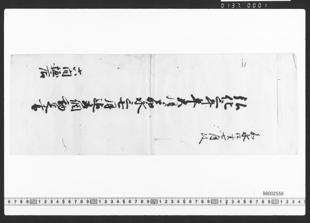 作品画像：六間堀店取調勘定書