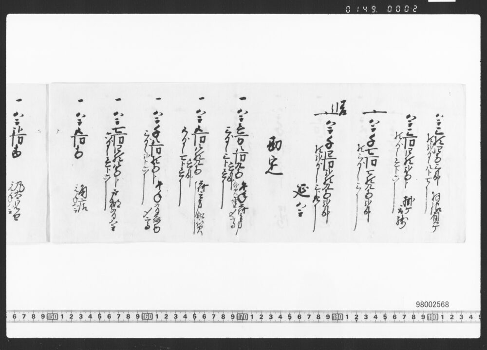 作品画像：目録