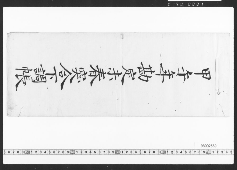 作品画像：勘定下調帳