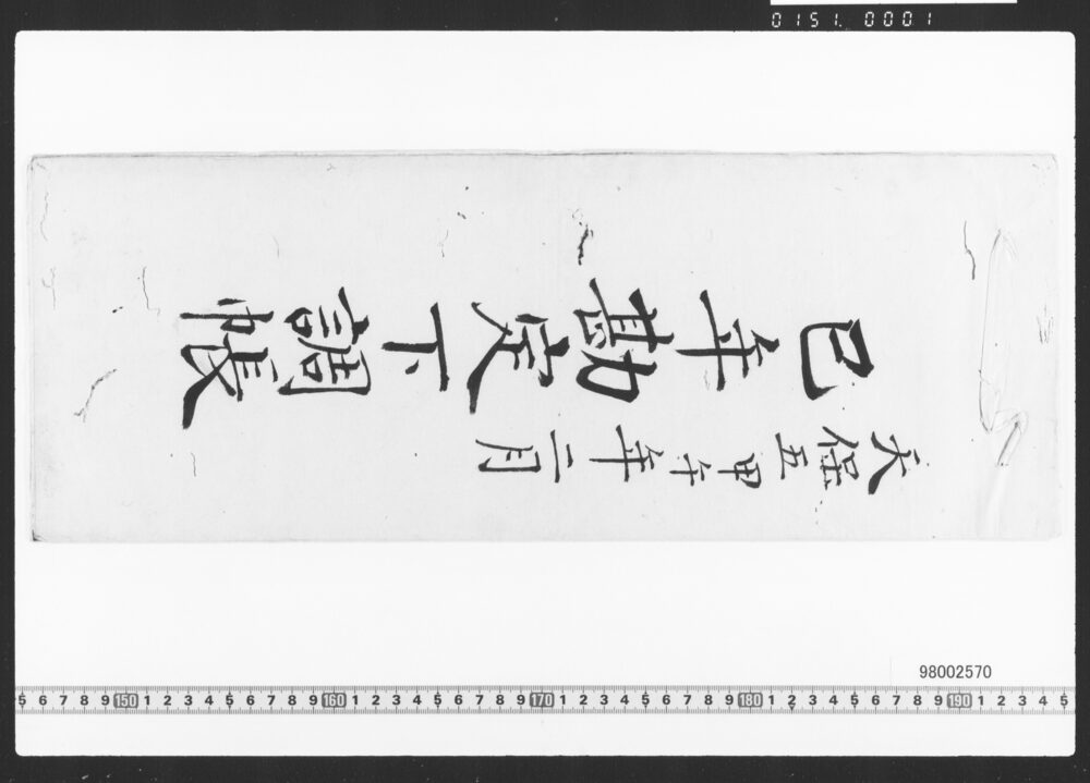 作品画像：勘定下調帳