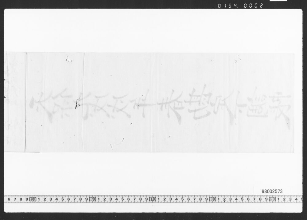 作品画像：東店勘定下調帳