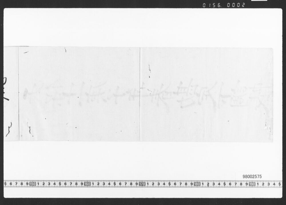 作品画像：東店勘定下調帳