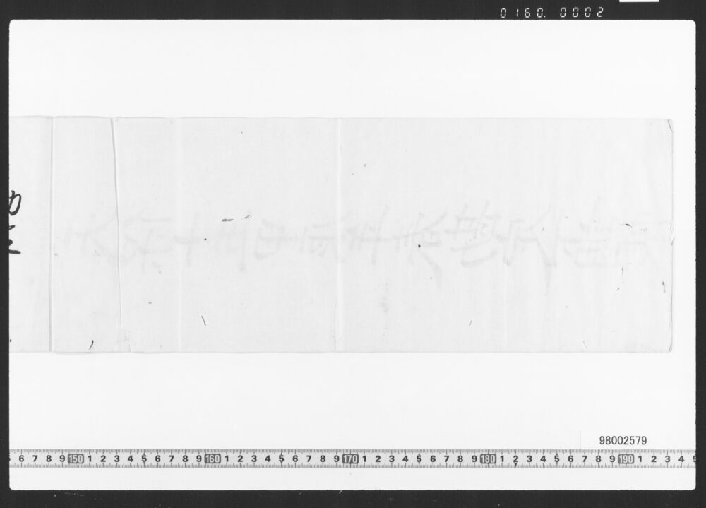 作品画像：東店勘定下調帳