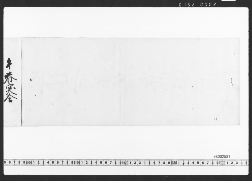 作品画像：勘定下調帳