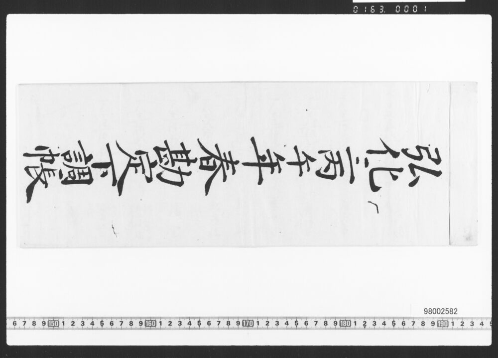 作品画像：東店勘定下調帳