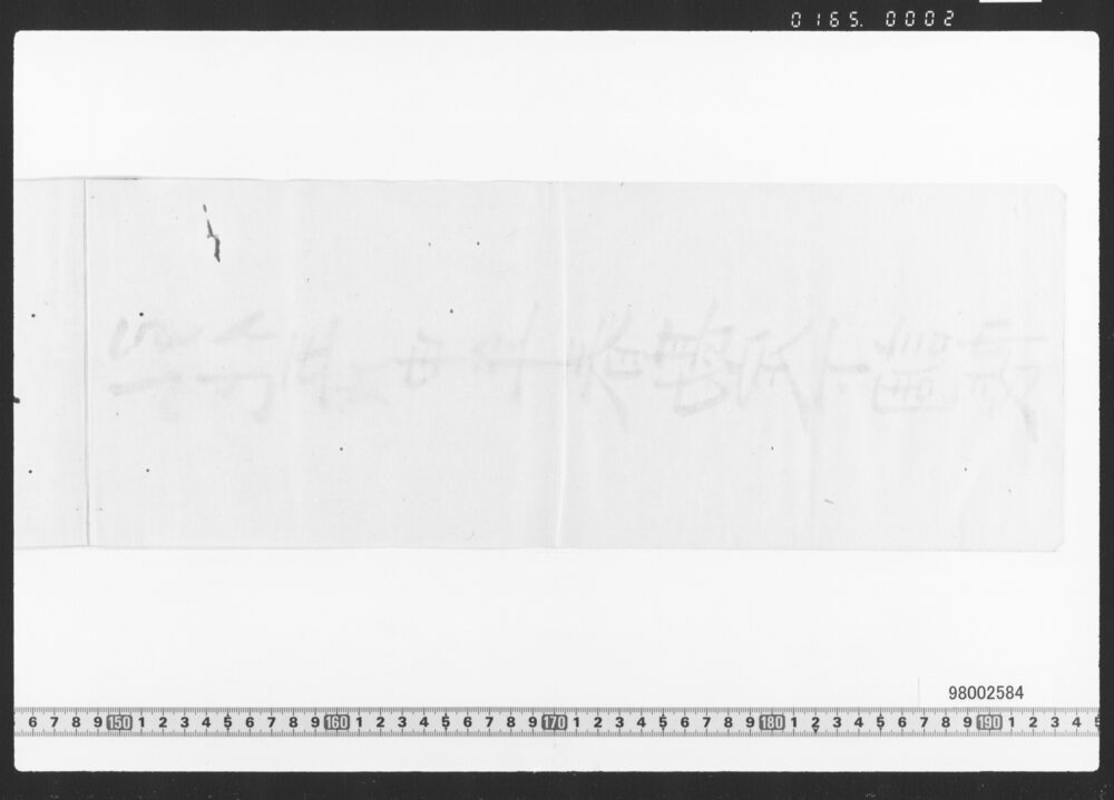 作品画像：東店勘定下調帳