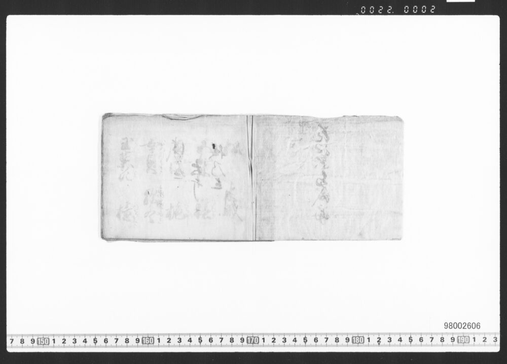 作品画像：花紅葉多識編