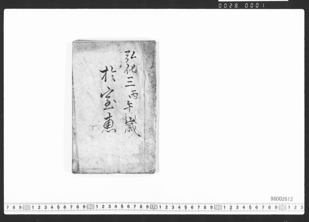 作品画像：於宝恵