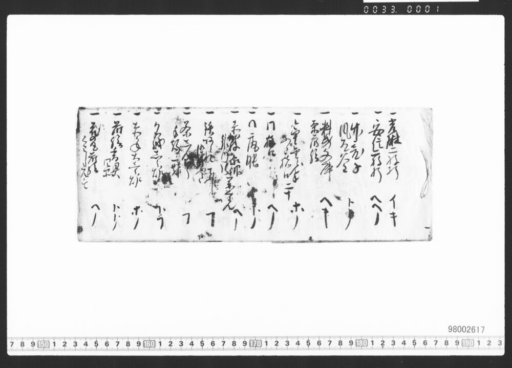 作品画像：茶器書上