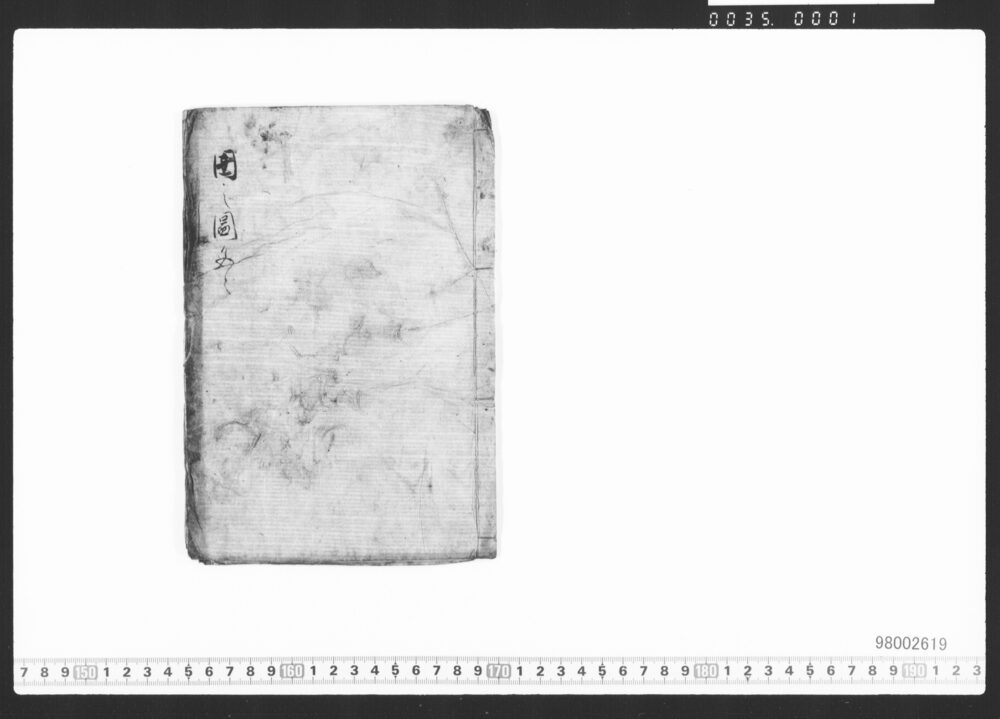 作品画像：屋敷図面帳