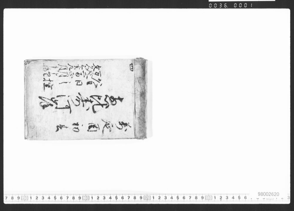 作品画像：恵比寿河岸釜日之控