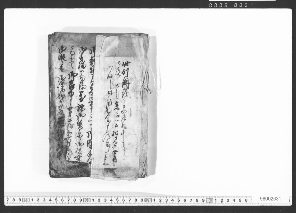 作品画像：安政5年8月類焼に付一件綴