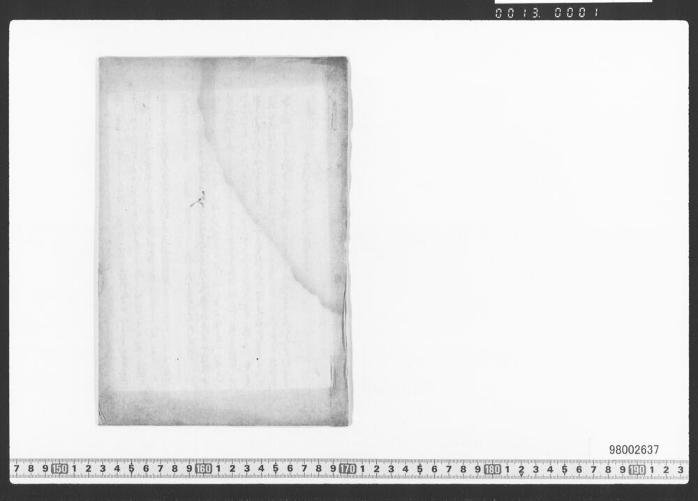 作品画像：書簡写