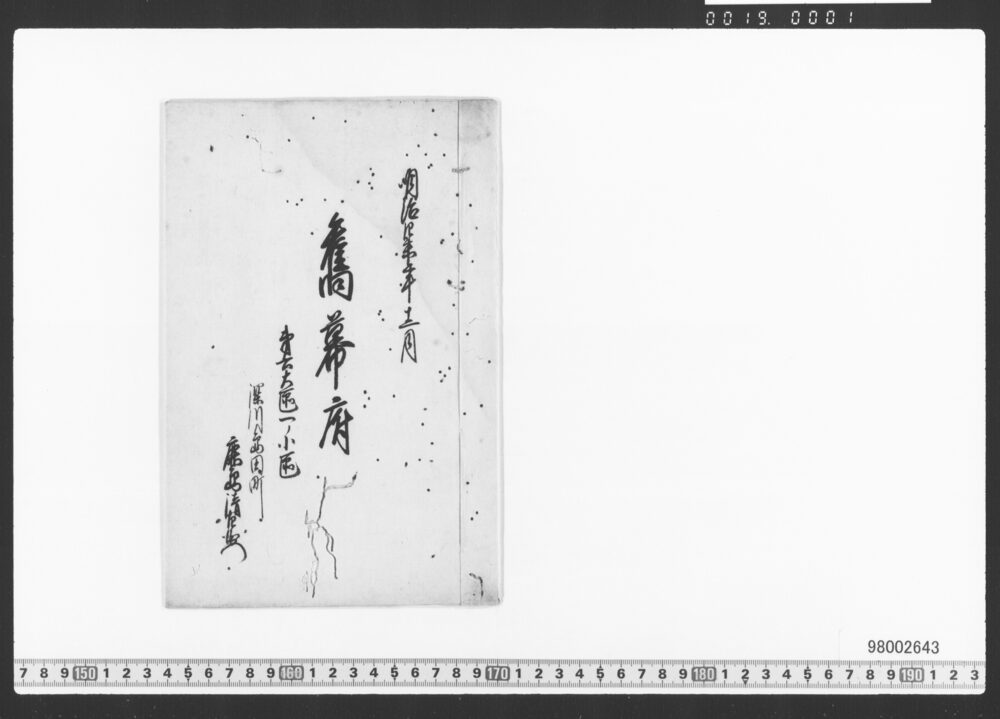 作品画像：旧幕府