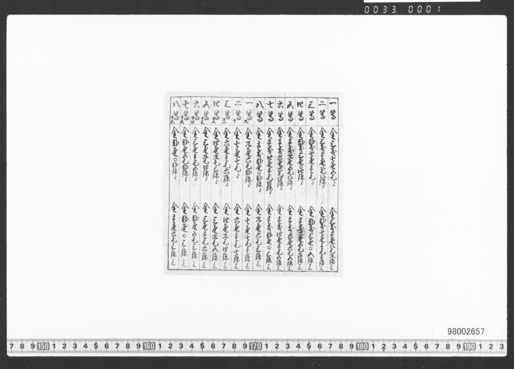 作品画像：敷地図面