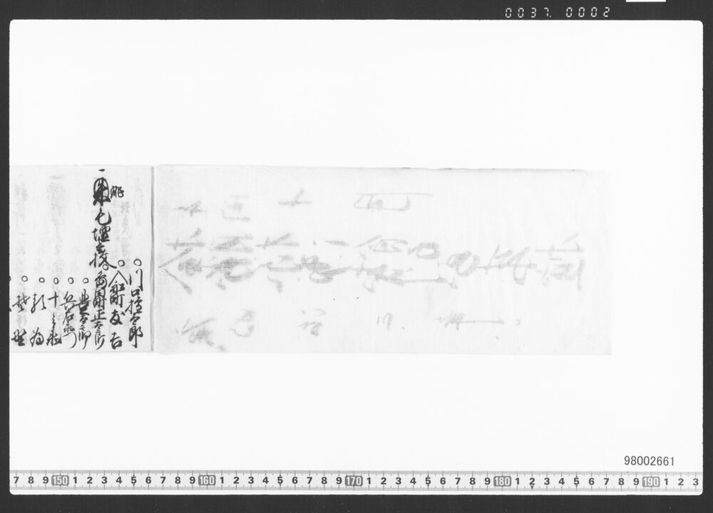 作品画像：拾勝様御餞別到来控