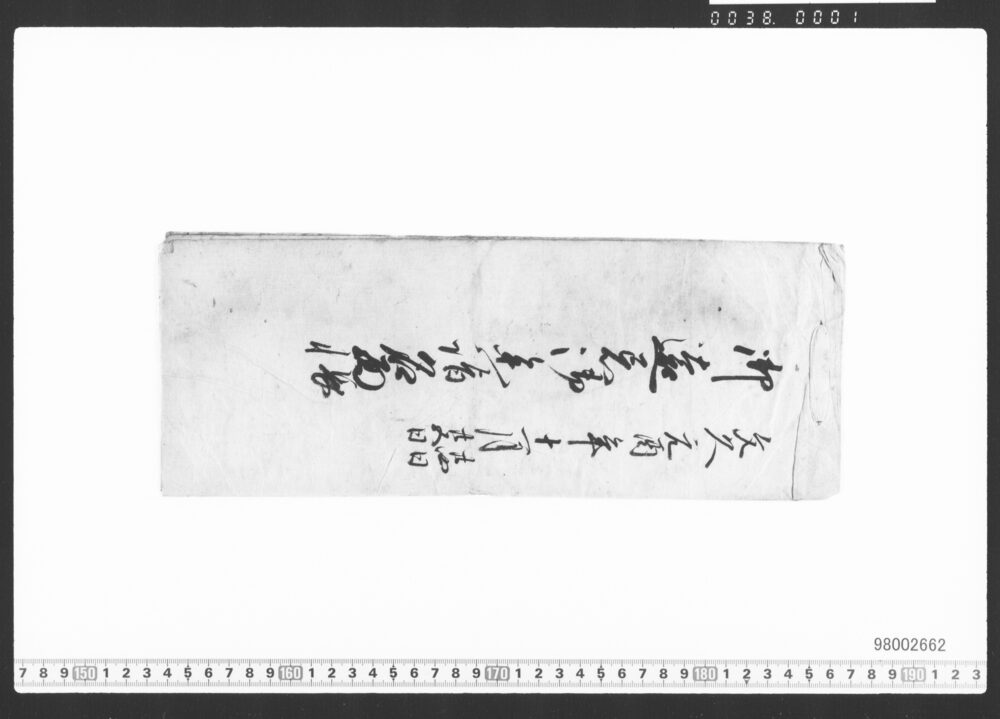 作品画像：御遠忌御年諸名面帳