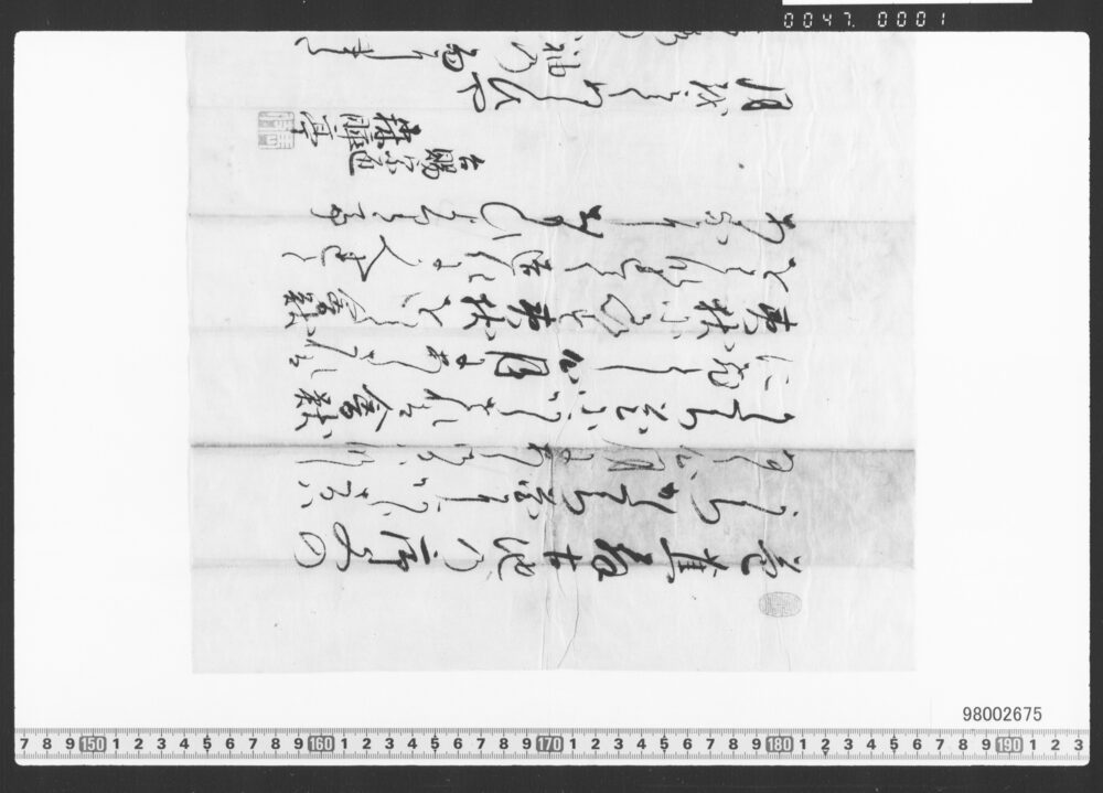 作品画像：森膵亭和歌