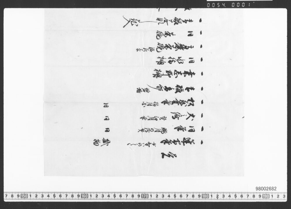 作品画像：譲渡美術品書上