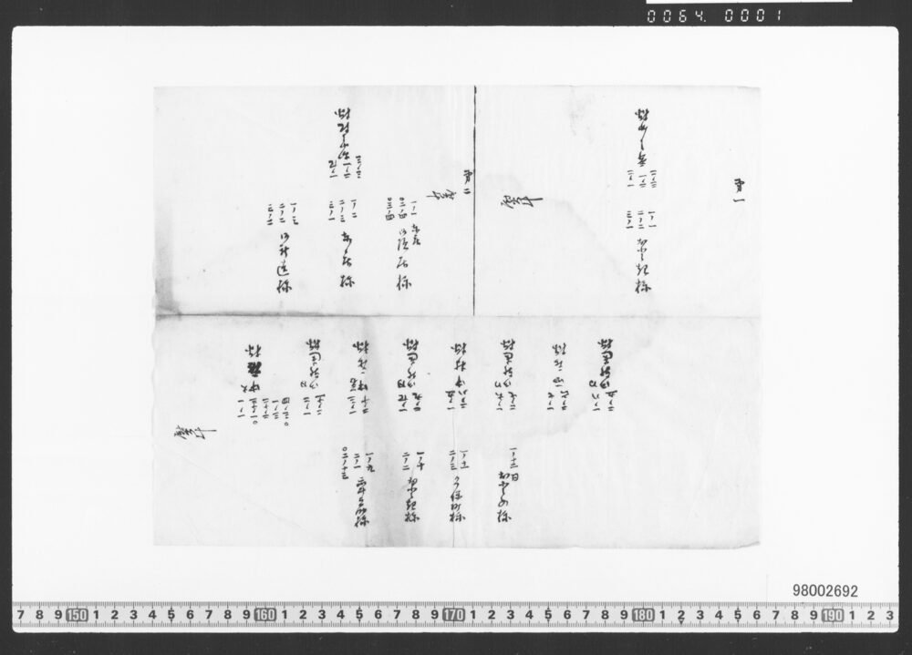 作品画像：座席書