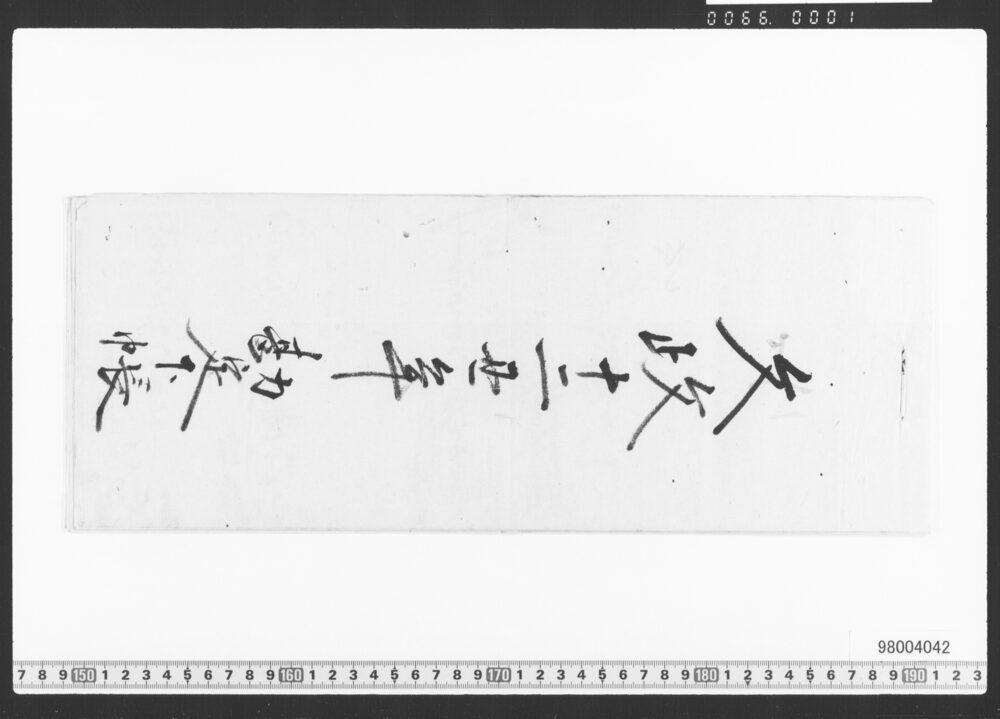 作品画像：勘定下帳