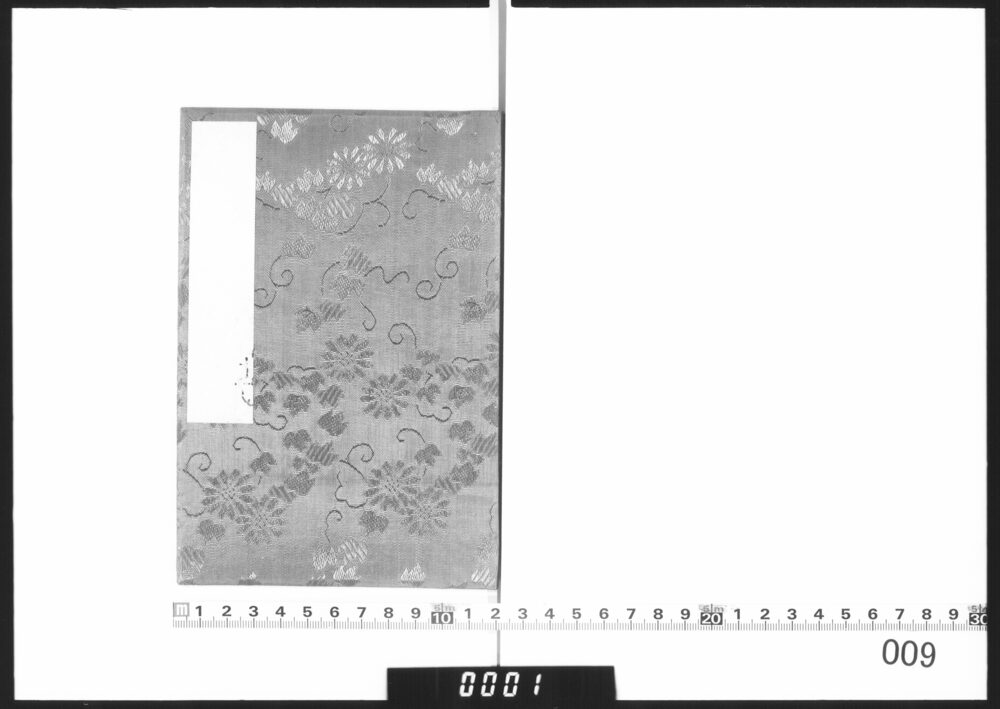 作品画像：花押鑑