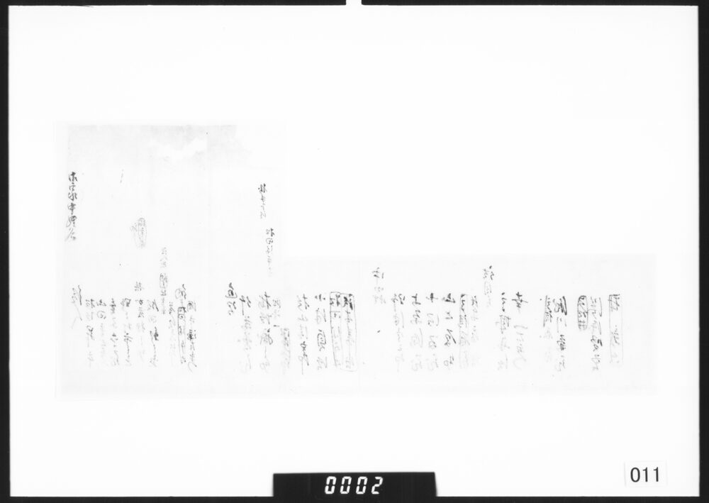 作品画像：御家中姓名書上断片