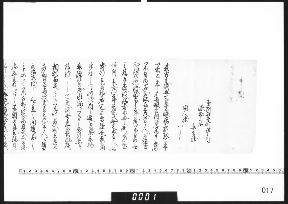 作品画像：申渡(孝子表彰　本所相生町与兵衛・いく)