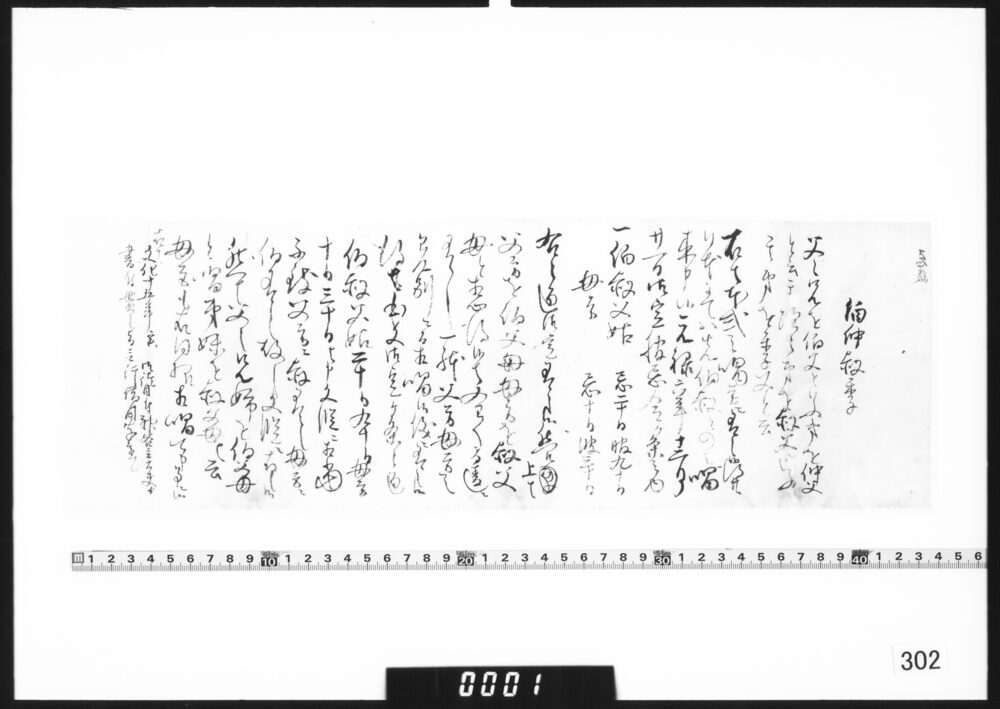 作品画像：[伯叔父母の服忌規定]