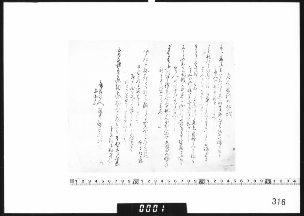 作品画像：老人教訓の狂歌