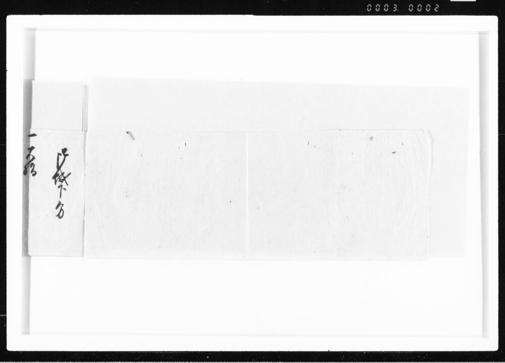 作品画像：御城下并在方橋々作 江戸幕府御徒組相原家文書