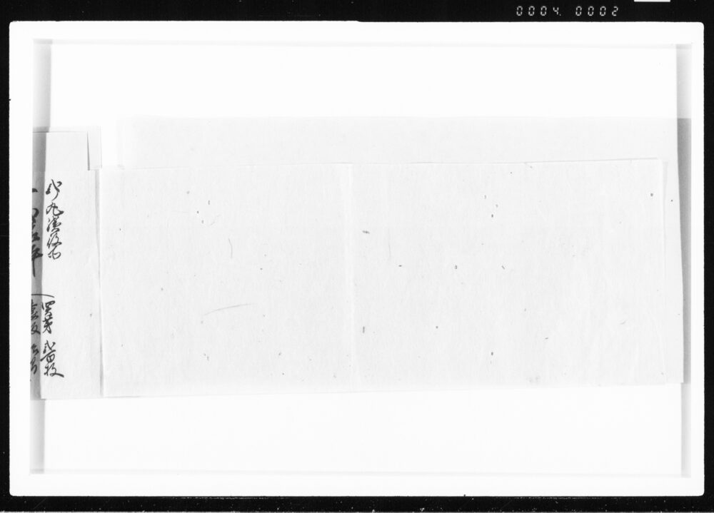 作品画像：御城向御屋根坪数 江戸幕府御徒組相原家文書