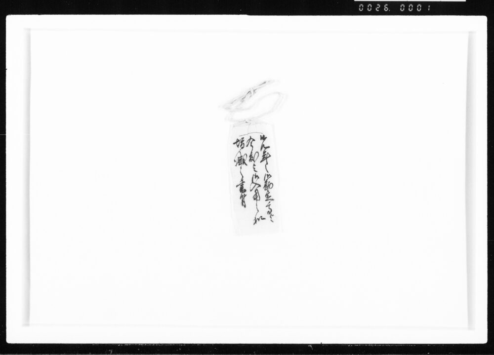 作品画像：先年之御勘定高と今度と御入用之処増減の書付 江戸幕府御徒組相原家文書