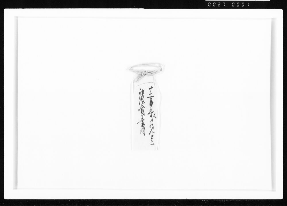 作品画像：十二月三日より同八日迄神田御入用書付 江戸幕府御徒組相原家文書