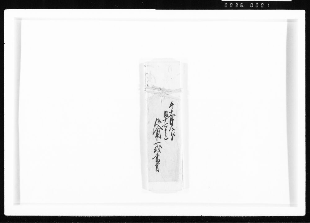 作品画像：午十一月八日より同十七日迄御入用一式書付 江戸幕府御徒組相原家文書