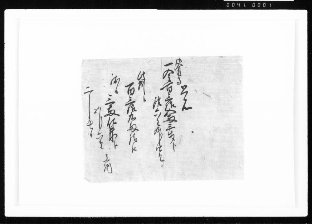 作品画像：覚(御入用高ニ付) 江戸幕府御徒組相原家文書