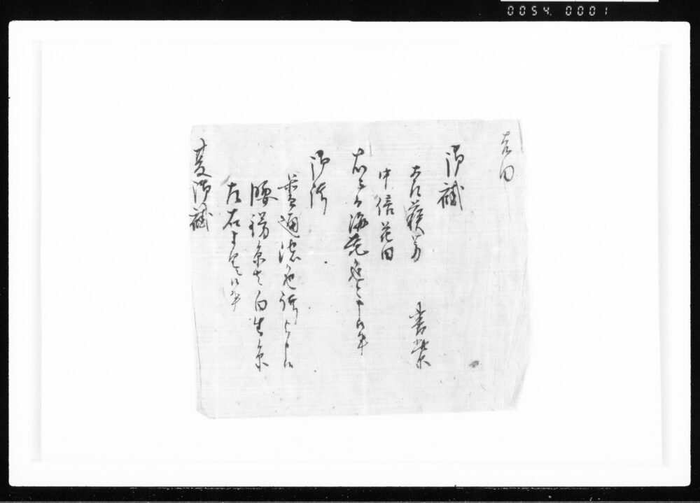 作品画像：(御褂等衣類ニ付)(後欠) 江戸幕府御徒組相原家文書