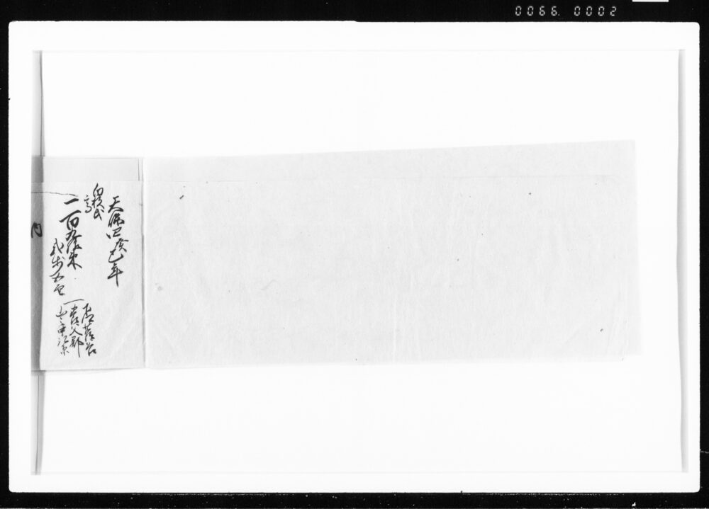 作品画像：気多郡美含郡御用竹改帳 江戸幕府御徒組相原家文書