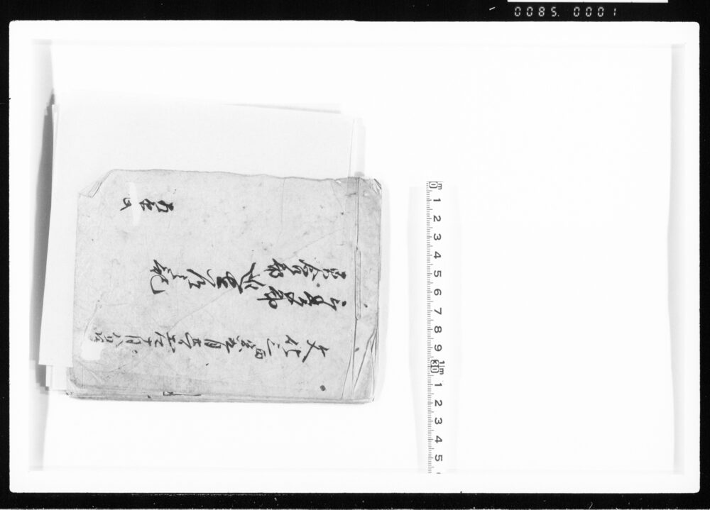 作品画像：気多郡美含郡巡在道之記 江戸幕府御徒組相原家文書