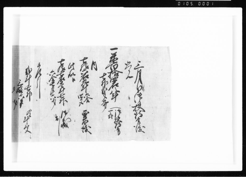 作品画像：三月分御扶持方渡覚 江戸幕府御徒組相原家文書