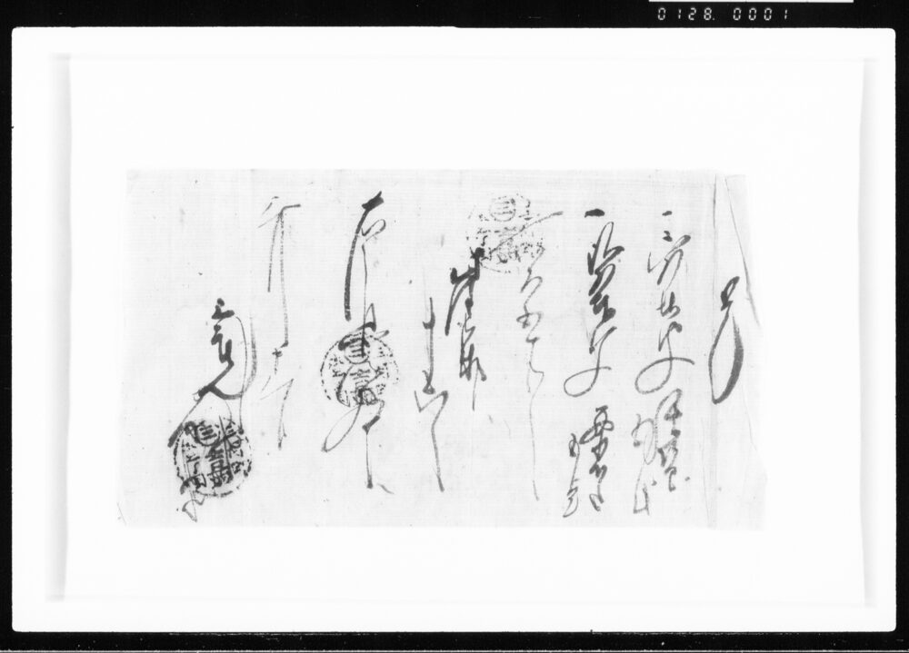 作品画像：覚(金子受取) 江戸幕府御徒組相原家文書