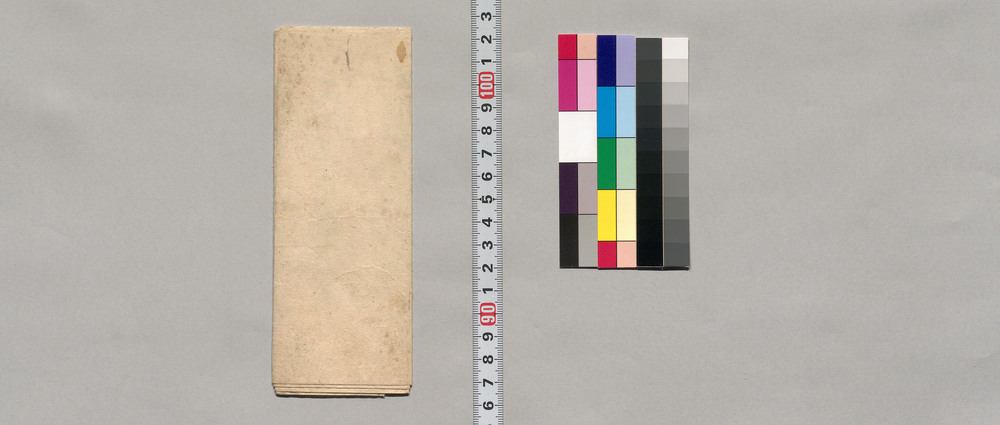 作品画像：加増拝領につき両御丸へ献上物書上