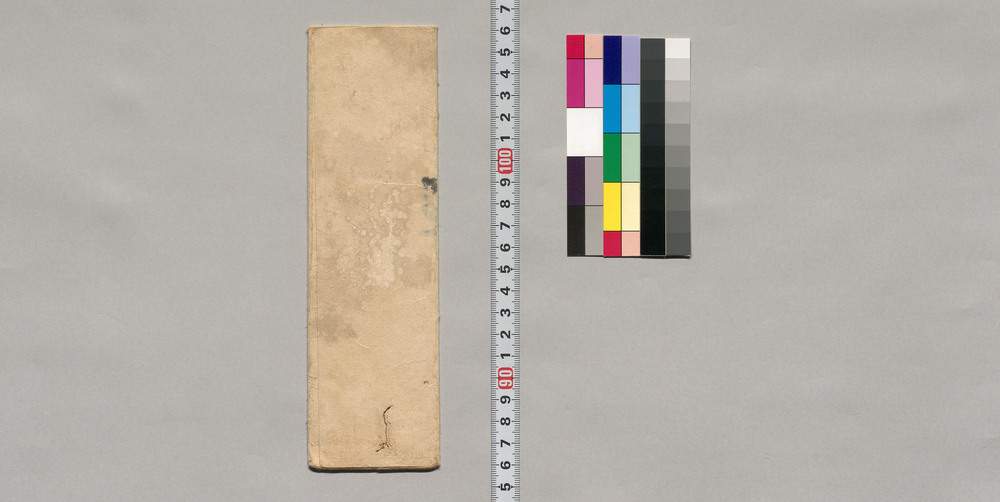 覚(#光院様回向料受取)