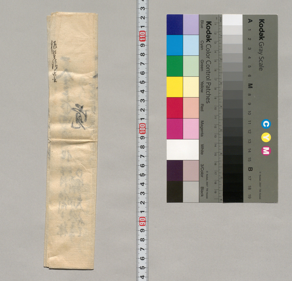 覚(家屋譲渡代金受取書)(幕臣蜷川家文書)