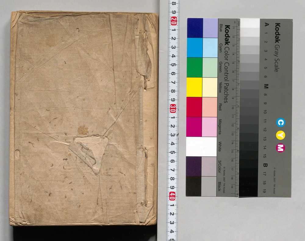 作品画像：[江戸町組(中年寄・添年寄・町名等書上)]