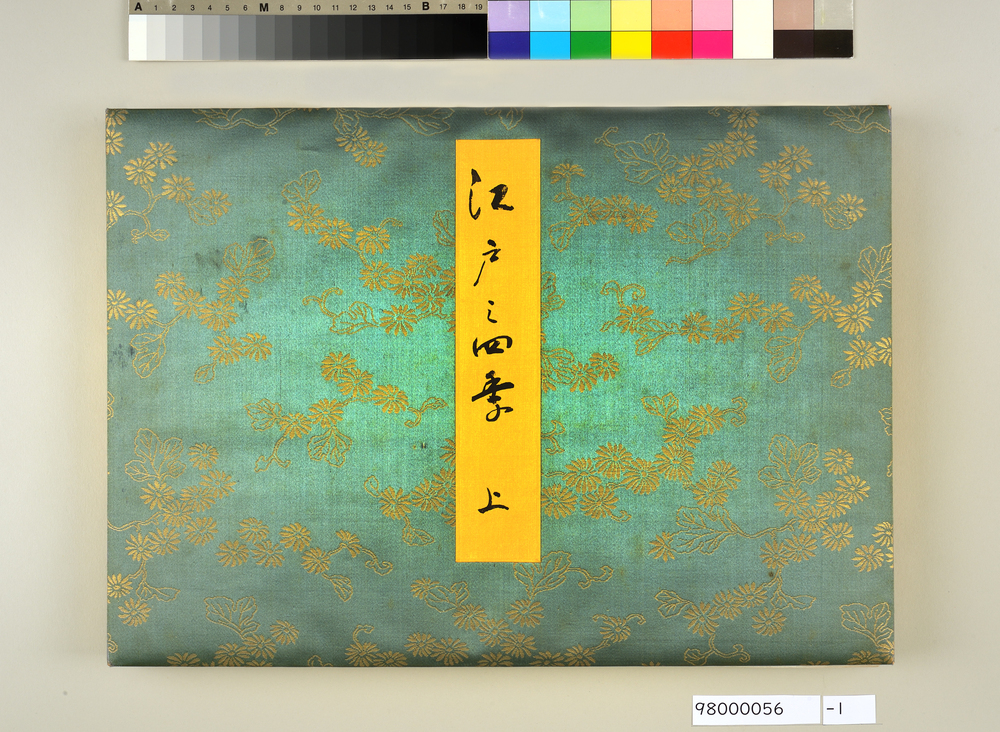 作品画像：江戸之四季