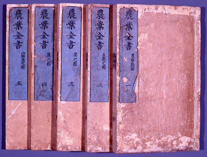 作品画像：農業全書 三 菜之類